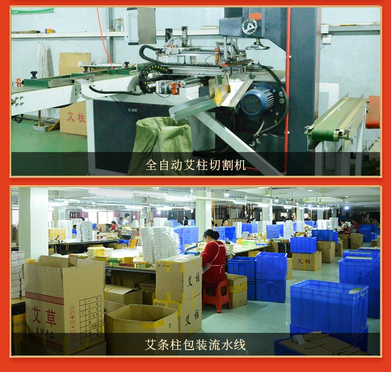 南陽仙草藥業廠家生產批發各種盒裝比例艾柱粒加藥男性女性艾灸柱